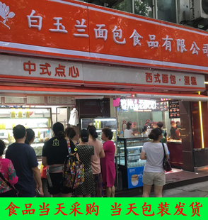 上海美食代购 白玉兰面包食品 包子 大小花卷 枣夹 各式小包子
