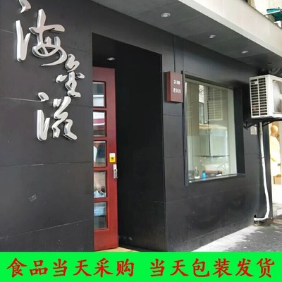 海金滋带鱼黄鱼炒白蟹排条红烧肉