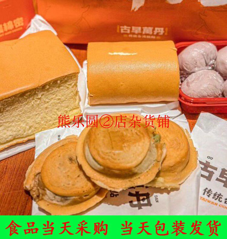 古早万丹 芋泥奶酪球 豆乳盒子古早蛋糕 牛轧奶糕 雪花酥上海代购
