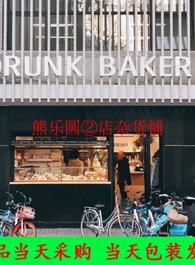 上海美食代购 DRUNK BAKER 恰巴塔可颂羊角手撕面包毛巾卷瑞士卷