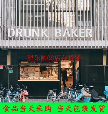 drunkbaker恰巴塔海盐羊角司康