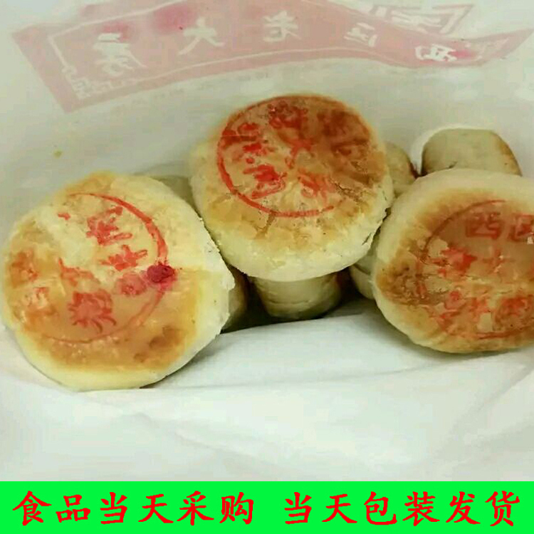 鲜肉豆沙香辣榨菜月饼西区老大房