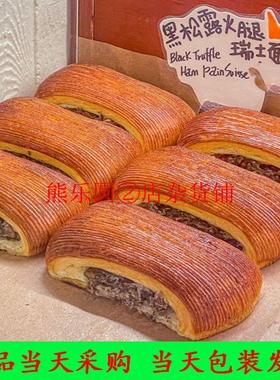 上海代购面包 gluglu 明太子可颂蜗牛卷恰巴塔司康佛卡夏盐面包