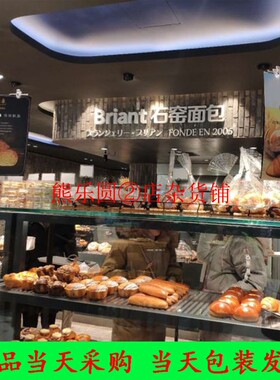上海网红代购 Briant石窑面包 弗卡恰 月桂苹果 明太子法棍 海螺