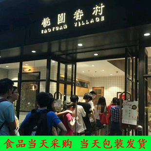 美食国内代购 上海桃园眷村 肉燥培根葱蛋香肠饭团 玉米猪排蛋饼