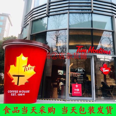 TimsCoffeeHouse天趣球贝果