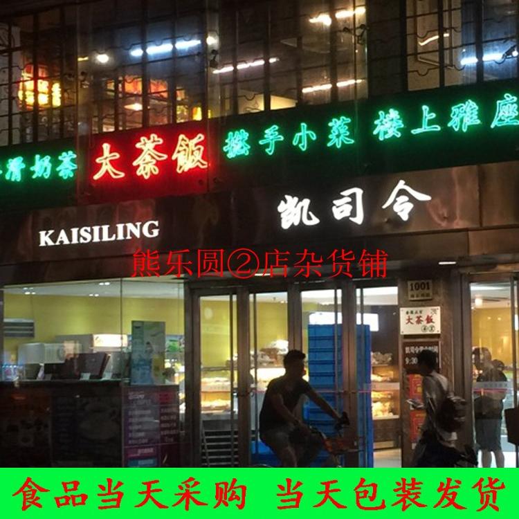 拿破仑哈斗牛利水果蛋糕凯司令