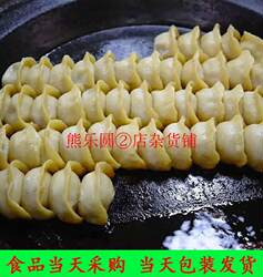 美食点心国内代购 上海 和乐点心店 襄阳路 招牌鲜肉锅贴现做美味