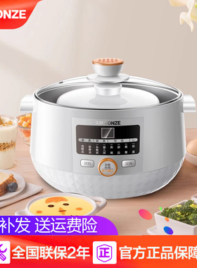 天际陶瓷预约隔水炖一锅三胆自动