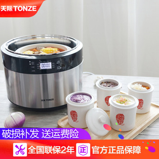 天际 不锈钢隔水电炖锅 燕窝炖盅全自动煮粥煲汤锅一锅五胆大容量