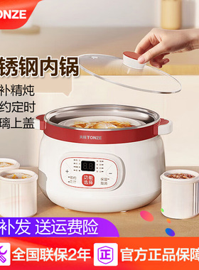 天际不锈钢隔水炖电炖盅陶瓷电炖锅全自动煮粥煲汤锅一锅三胆1.2L