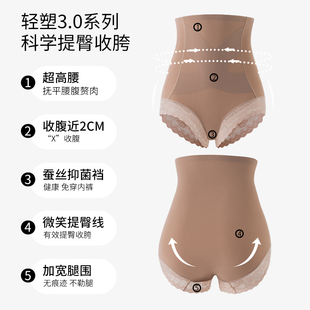 蕉轩高腰无痕提臀内裤女7A抑菌产后塑形收小肚子强力收腹裤女新款