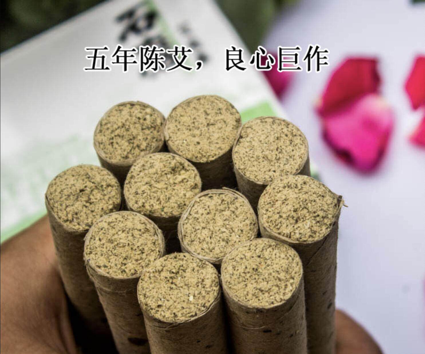 香怡御艾五年陈石磨艾条纯艾绒石磨 2.1*20cm/12支装