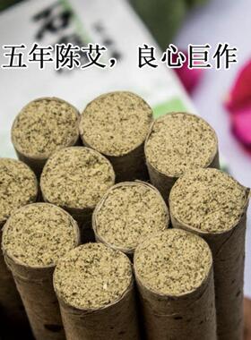 香怡御艾五年陈石磨艾条纯艾绒石磨 2.1*20cm/12支装