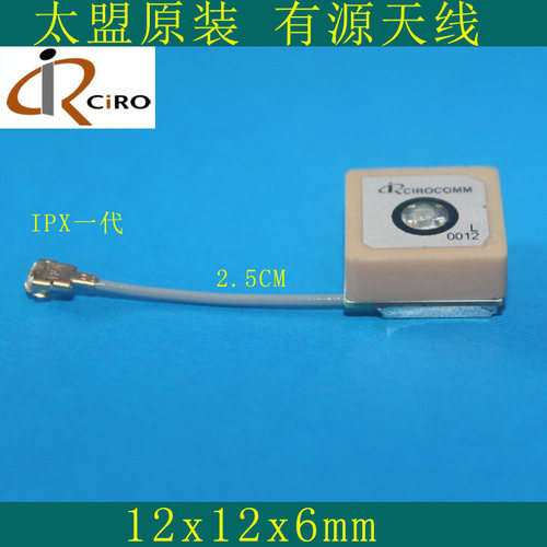 太盟北斗格林恩德GPS天线