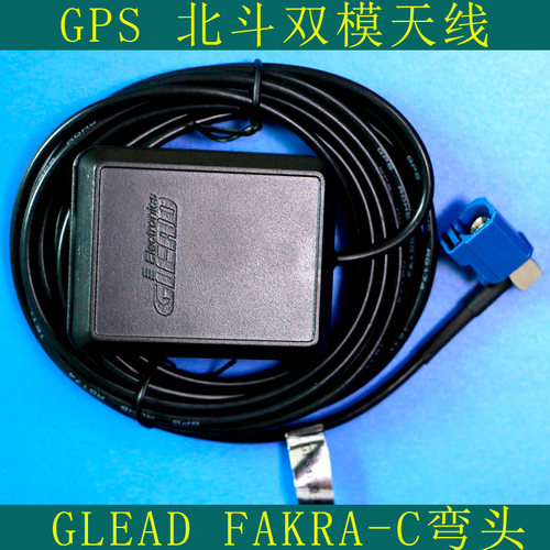 FAKRA-C 大众RNS510RNS315迈腾途观西威GPS北斗天线导航车载天线