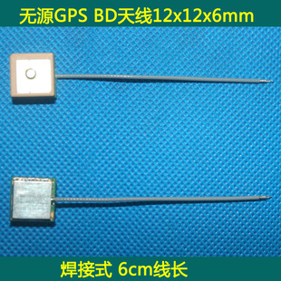 5cm 焊接式 12x12x6mm 无源GPS北斗天线