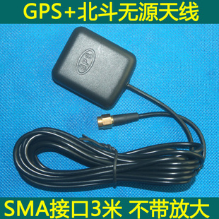 不带放大芯片 无源GPS导航天线 长3米 1575.42MHZ SMA头 1561