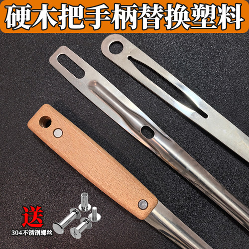 锅铲把手防烫实木配件隔热汤勺铲子木柄把炒菜家用锅铲对夹板手柄