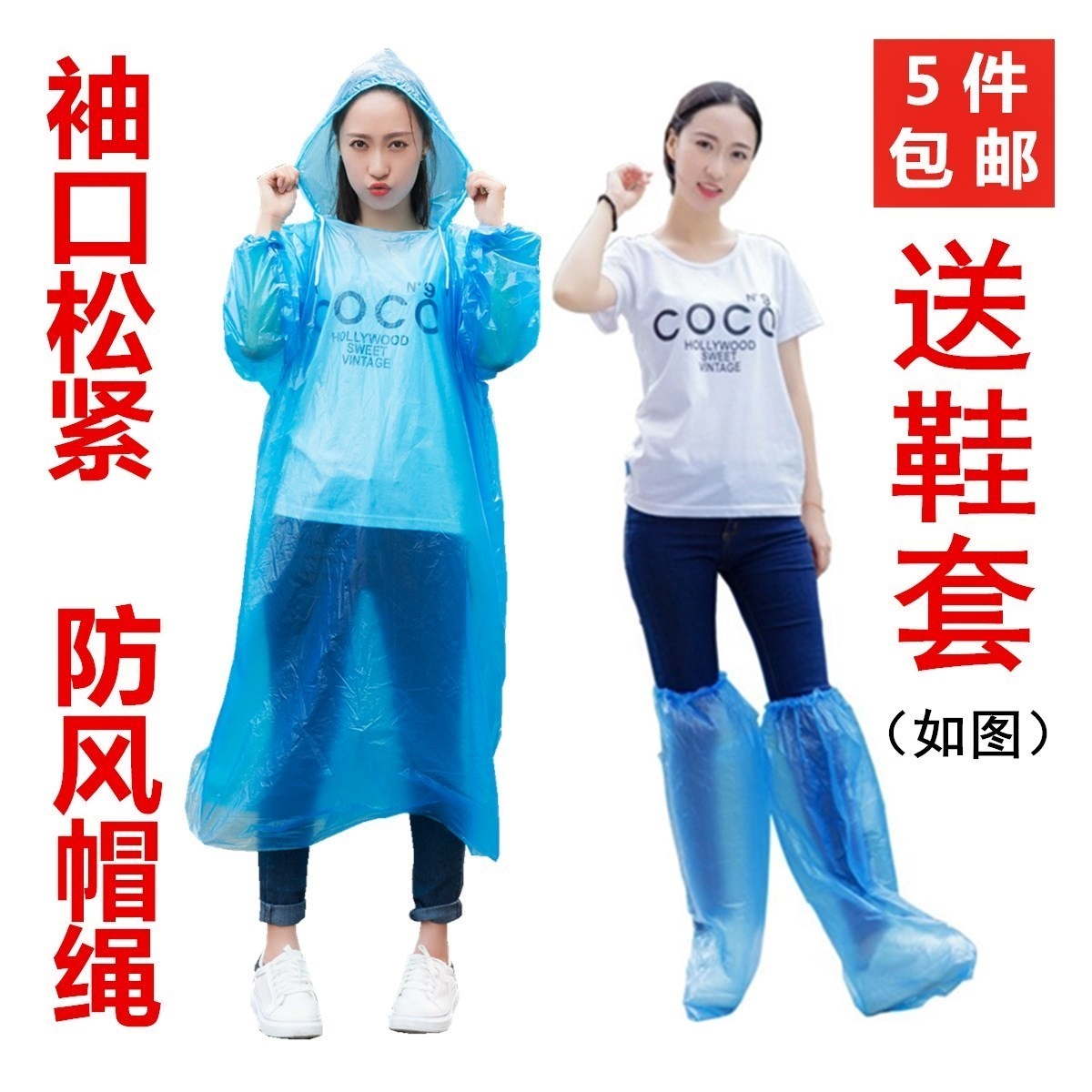 透明雨披长款通用全身加大码旅游一次性雨衣漂流防水鞋套激流勇进_虎窝淘