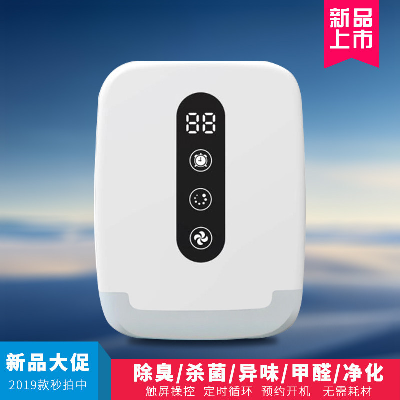 [独家工坊厂牌店空气净化,氧吧]卫生间除味器厕所杀菌除臭宠物异甲醛宿月销量11件仅售99元