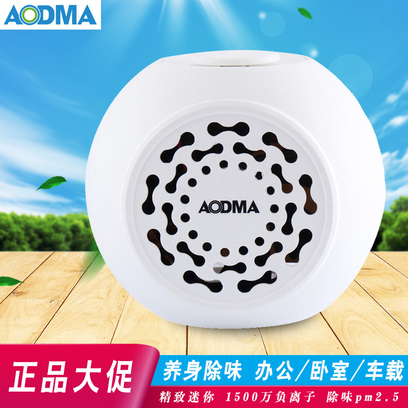 [独家工坊厂牌店空气净化,氧吧]空气净化器室内除臭办公室氧吧负离子除月销量0件仅售398元