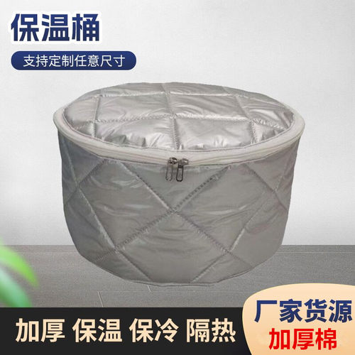 定制隔热加厚棉保温桶罩