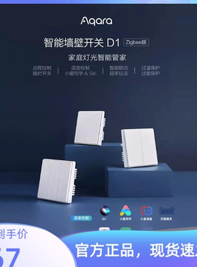 Aqara绿米D1灰色智能开关单零火接米家App HomeKit 无线全屋智能