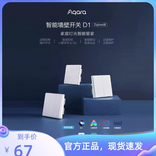 Aqara绿米D1灰色智能开关单零火接米家App HomeKit 无线全屋智能