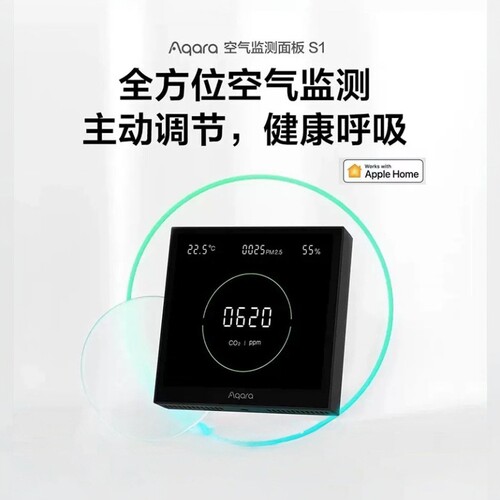 Aqara绿米空气监测面板 s1空气质量温湿度CO2检测PM2.5显示面板