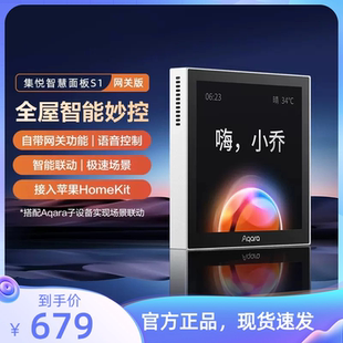 Aqara绿米集悦智慧面板S1小乔S100语音网关版Homekit智能开关