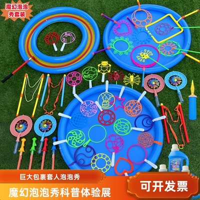 幼儿亲子套人泡泡秀大泡泡圈商场店铺楼盘引人气趣味泡泡游戏活动