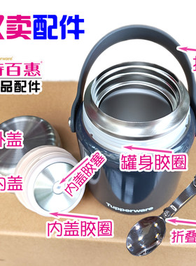 特百惠正品配件特百惠焖烧罐