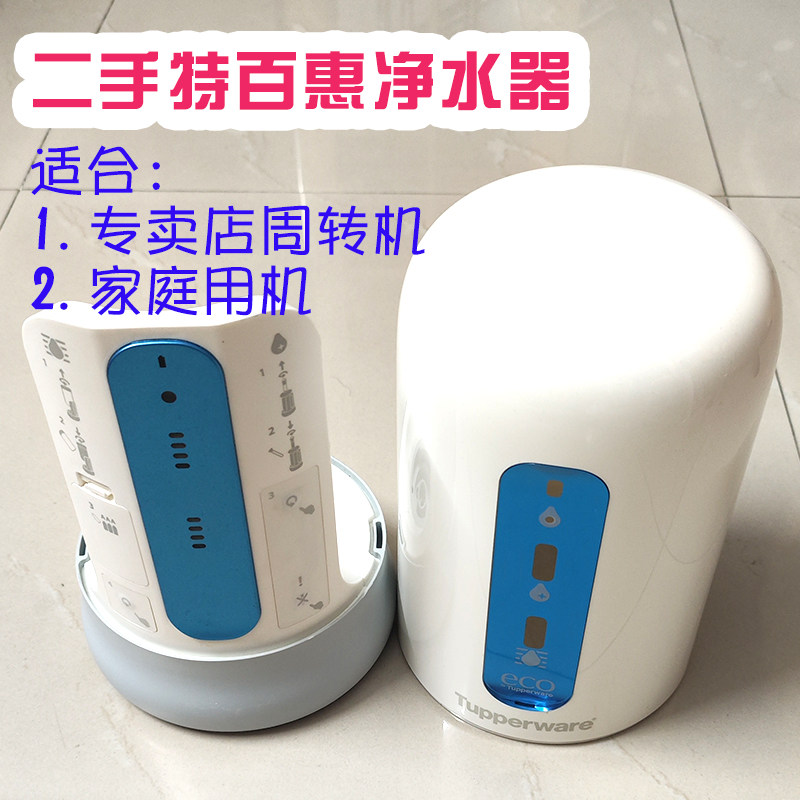 特百惠净水器纳美水矿物质水