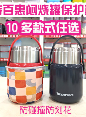 焖烧罐保护套水杯套防撞防碰防水