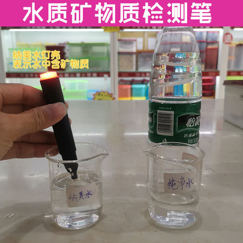 特百惠净水器检测矿物质量笔导电