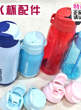 水杯配件特百惠水杯盖子胶圈