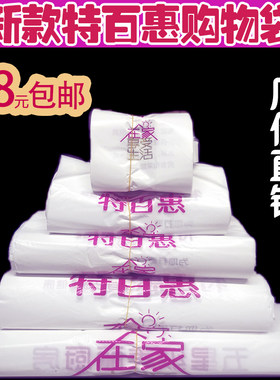 2025新款购物袋特百惠环保袋安全