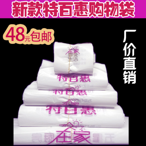 2025新款购物袋特百惠环保袋安全