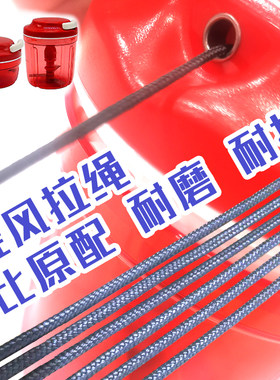 升级特百惠大小旋风拉绳耐磨
