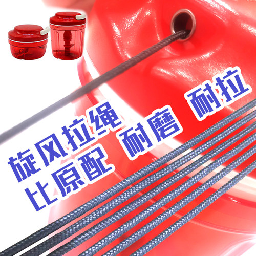 升级特百惠大小旋风拉绳耐磨