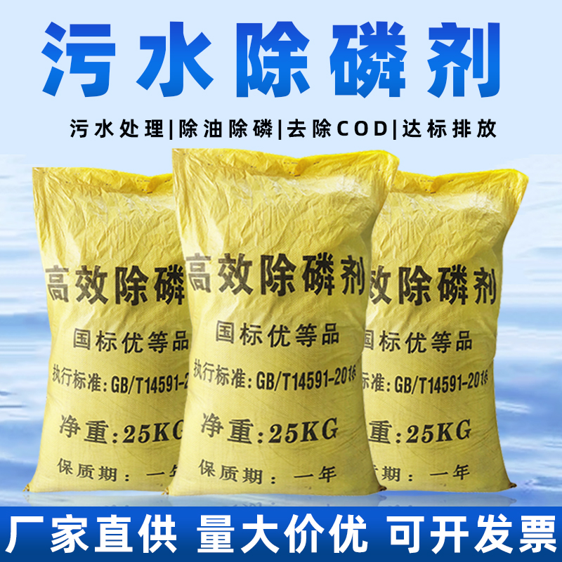 昱恒降低cod除磷剂生活污水处理