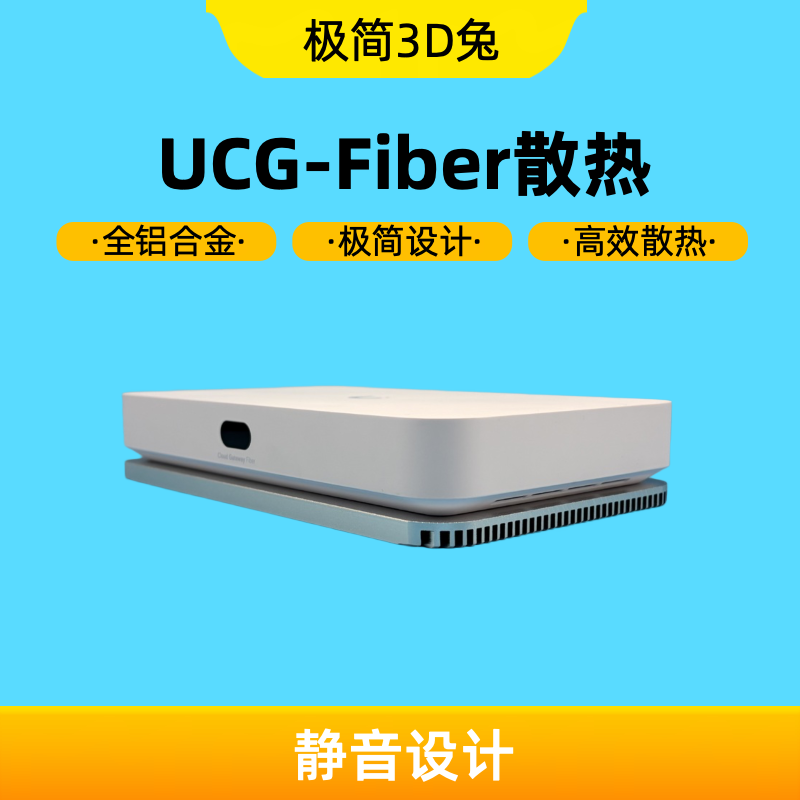 优倍快unificnc散热底座