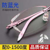 配近视眼镜无框眼镜女切边钻石眼镜成品平光变色防蓝光超轻近视镜