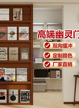 平移无轨幽灵门隐形卫生间宋氏美学卧室镜子杂志书架门幽灵实木门