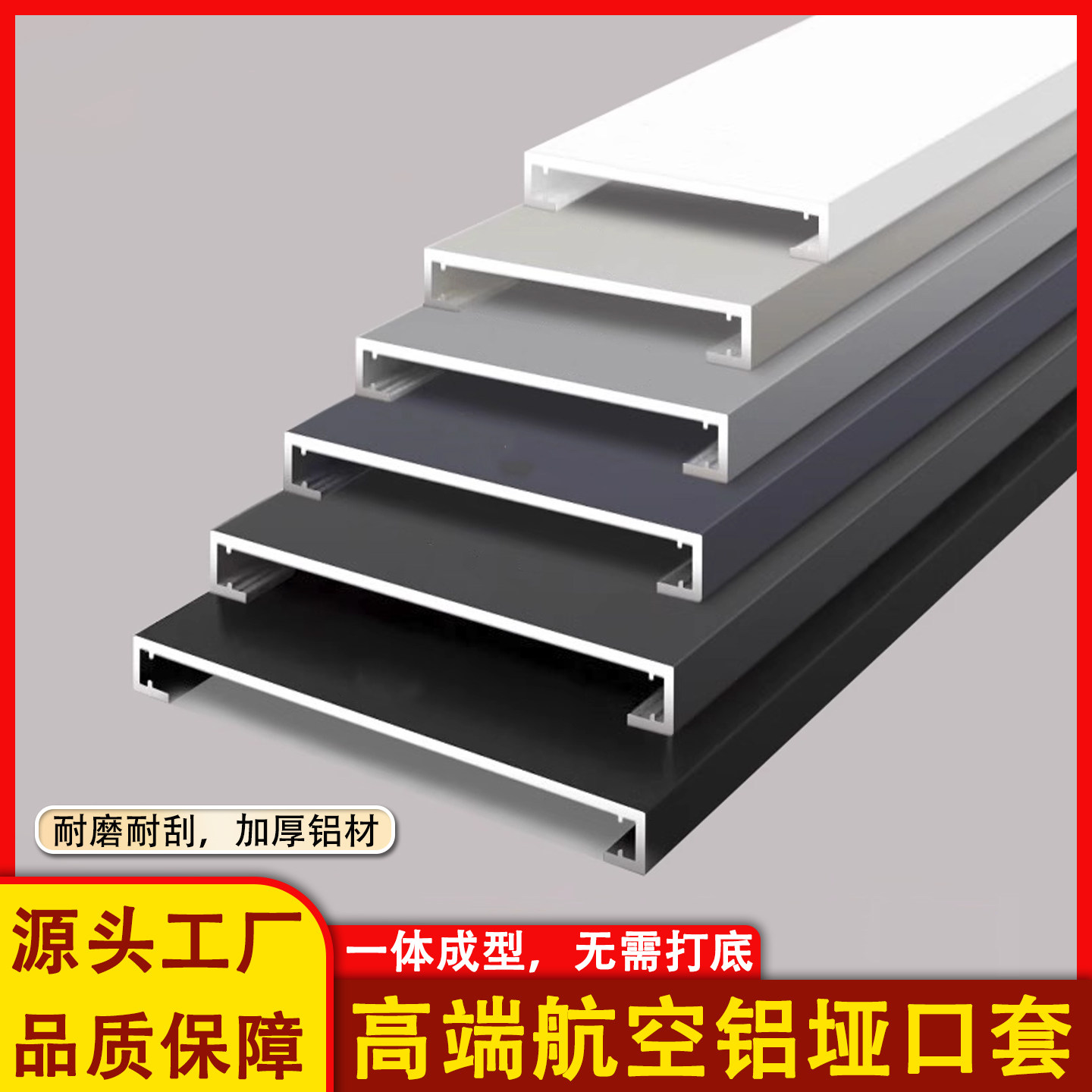 钛镁铝合金垭口套阳台入户门包套