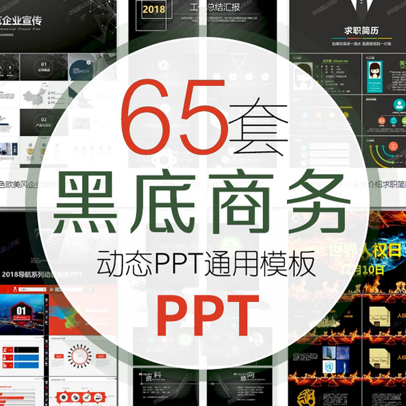 黑底色背景PPT模板深沉稳星空宇宙科技风格高端商务通用动态素材