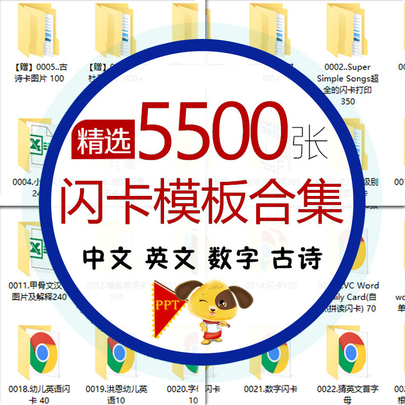 英语闪卡电子版 儿童英文拼读字母单词数学中文动物闪卡图片合集