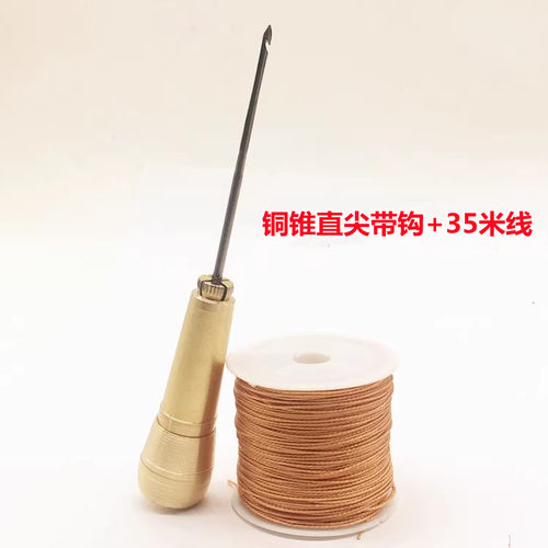 带孔带勾锥子工具打孔补鞋钩针