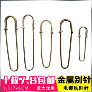 简易大别针 DIY别针复古胸针女胸花丝巾扣披肩扣两用毛衣 别针